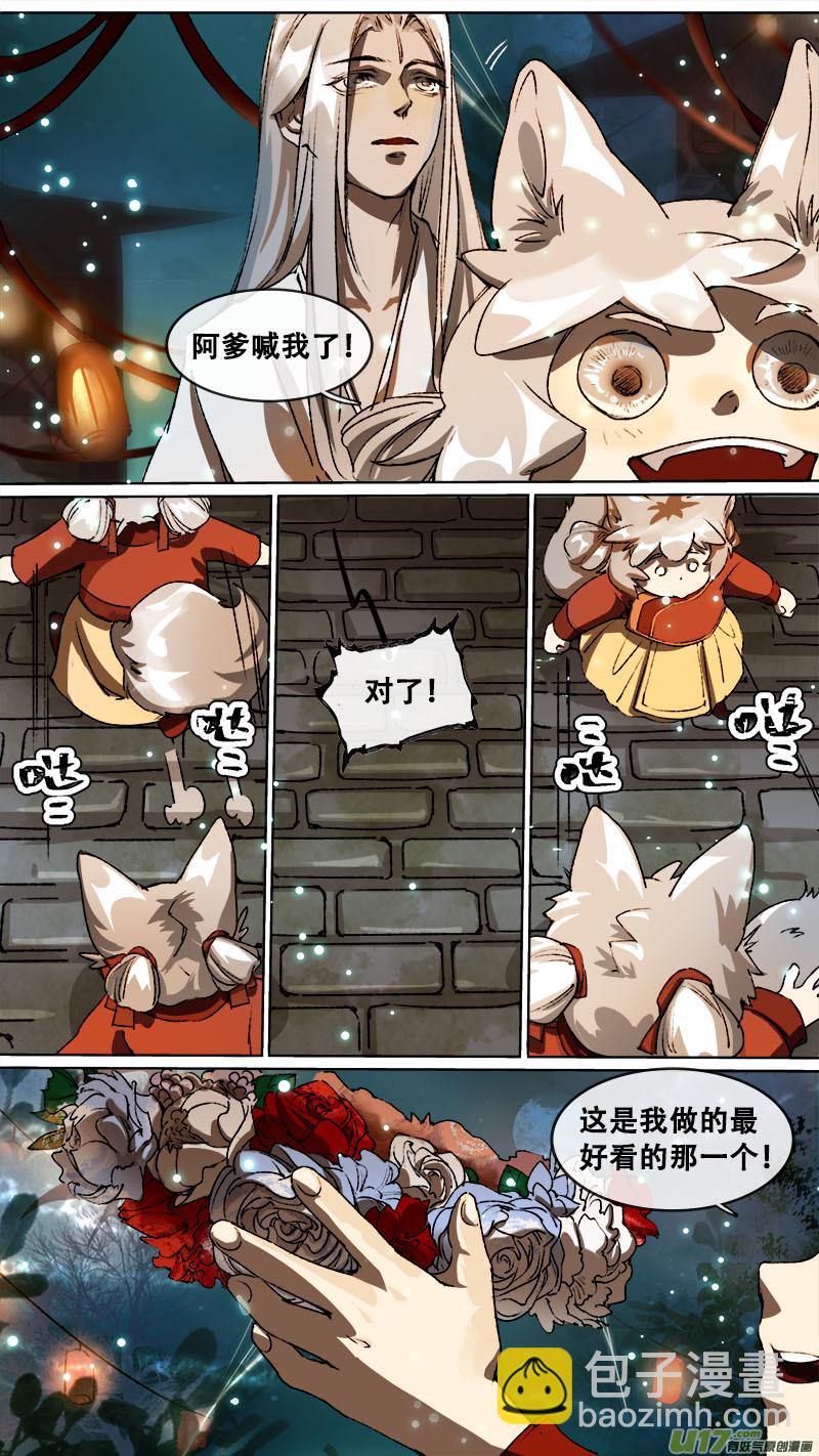 114洪荒旧梦篇-第119话