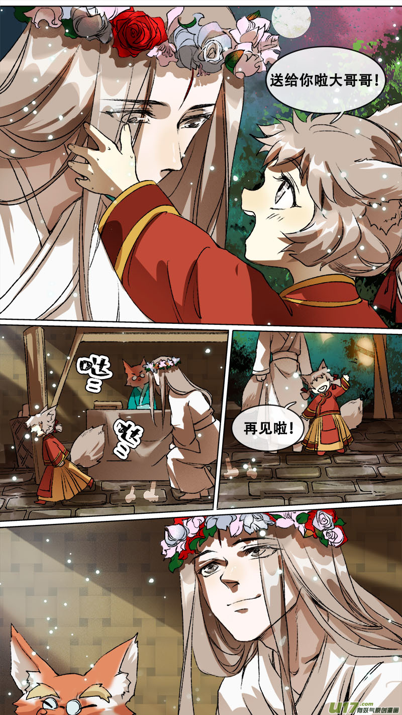 114洪荒旧梦篇-第119话