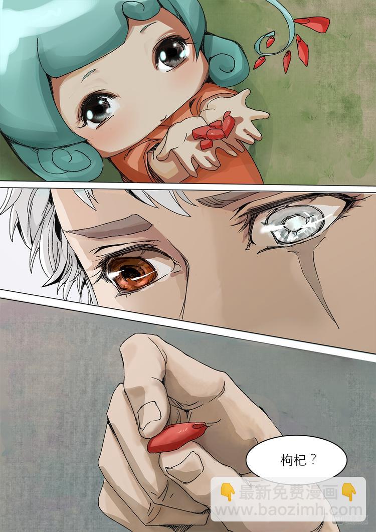 番外 司水篇1-第13话