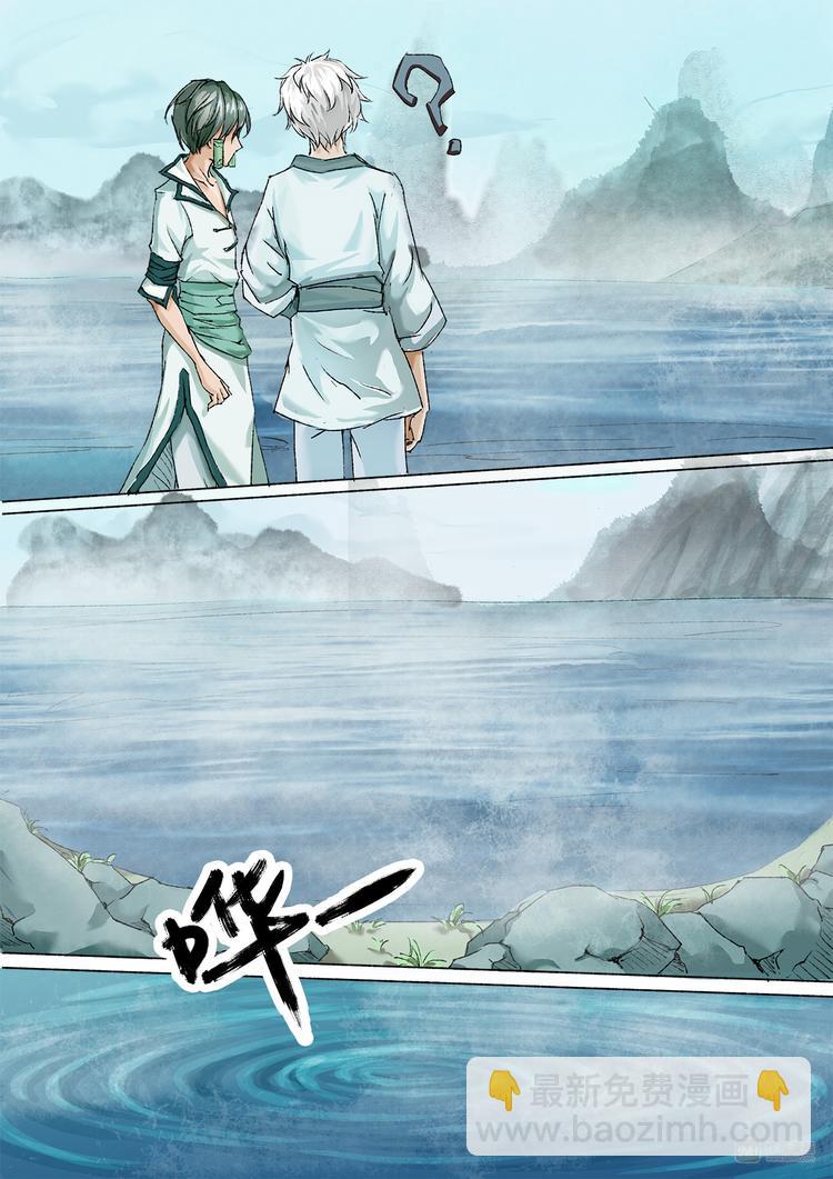 番外 司水篇1-第13话