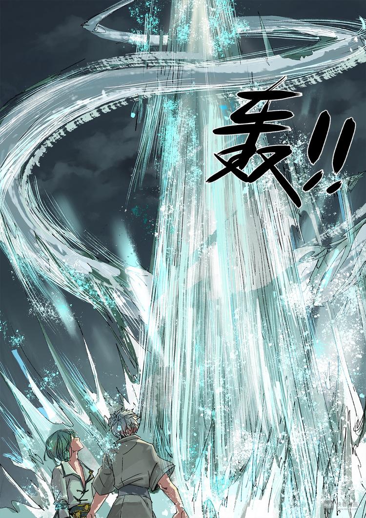 番外 司水篇1-第13话