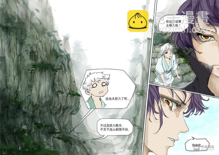 番外 司水篇1-第13话