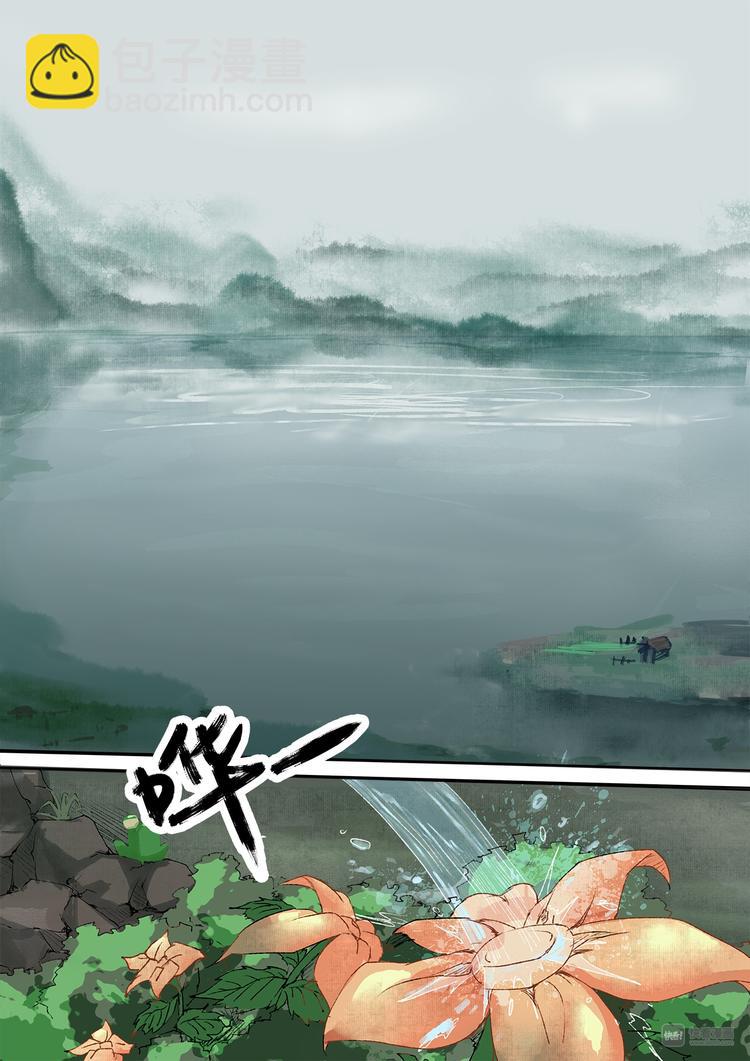 番外 司水篇1-第13话