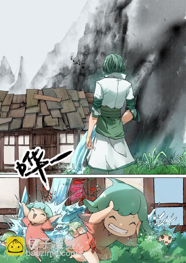 番外 司水篇1-第13话