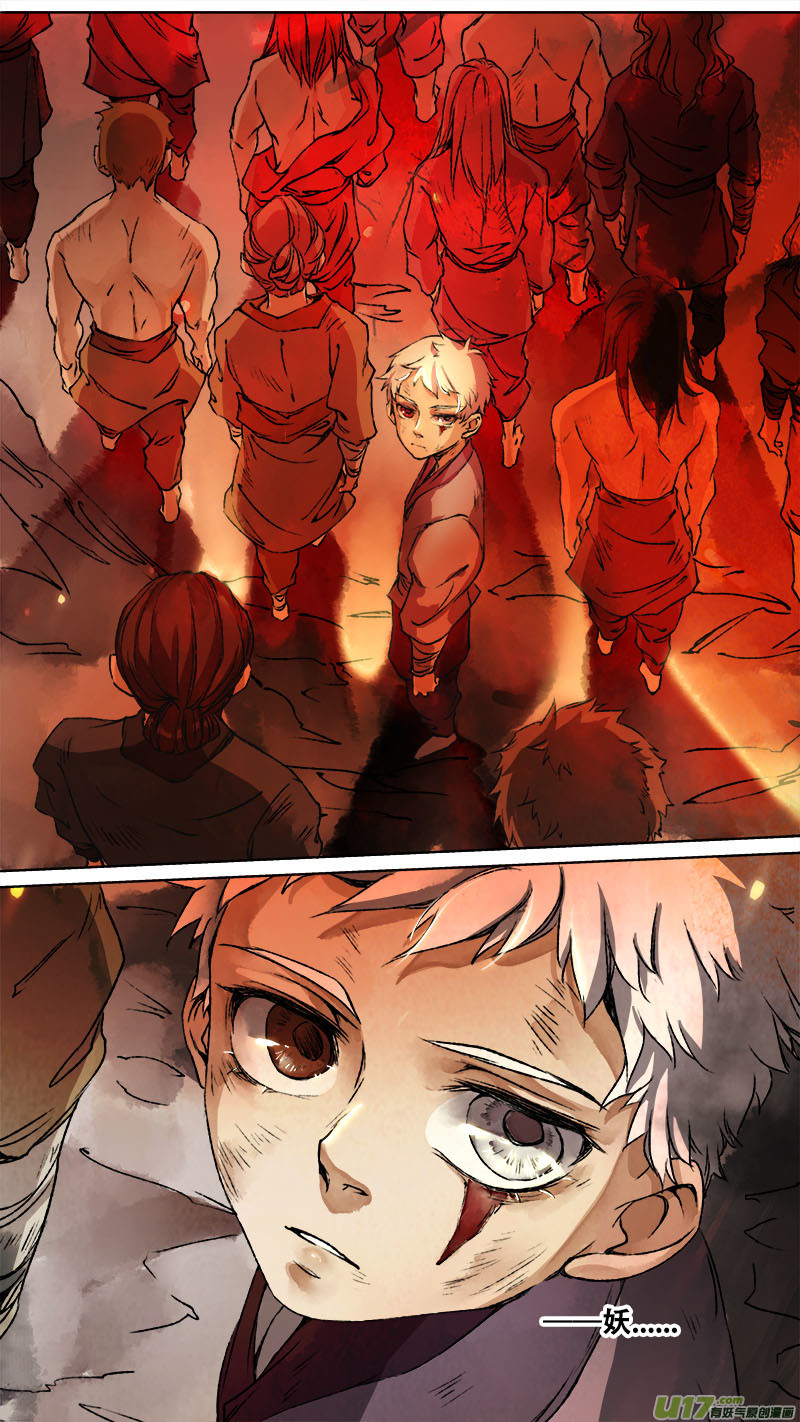 116洪荒旧梦篇-第121话