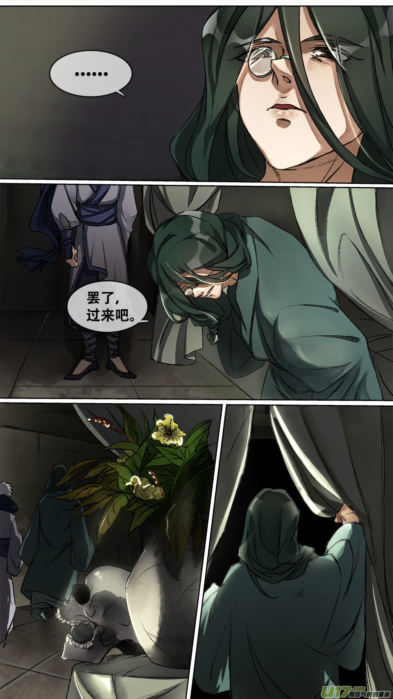 118九州烽火篇-第123话