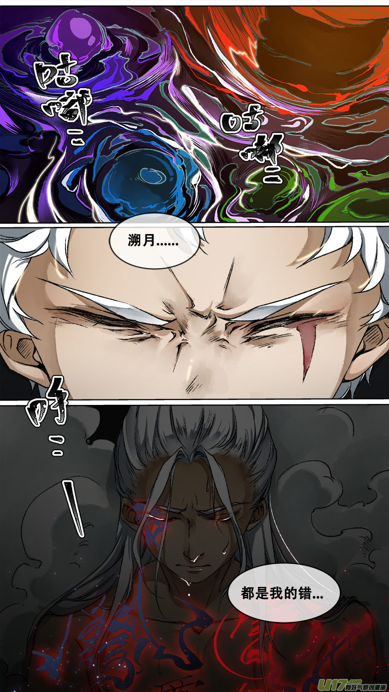 118九州烽火篇-第123话