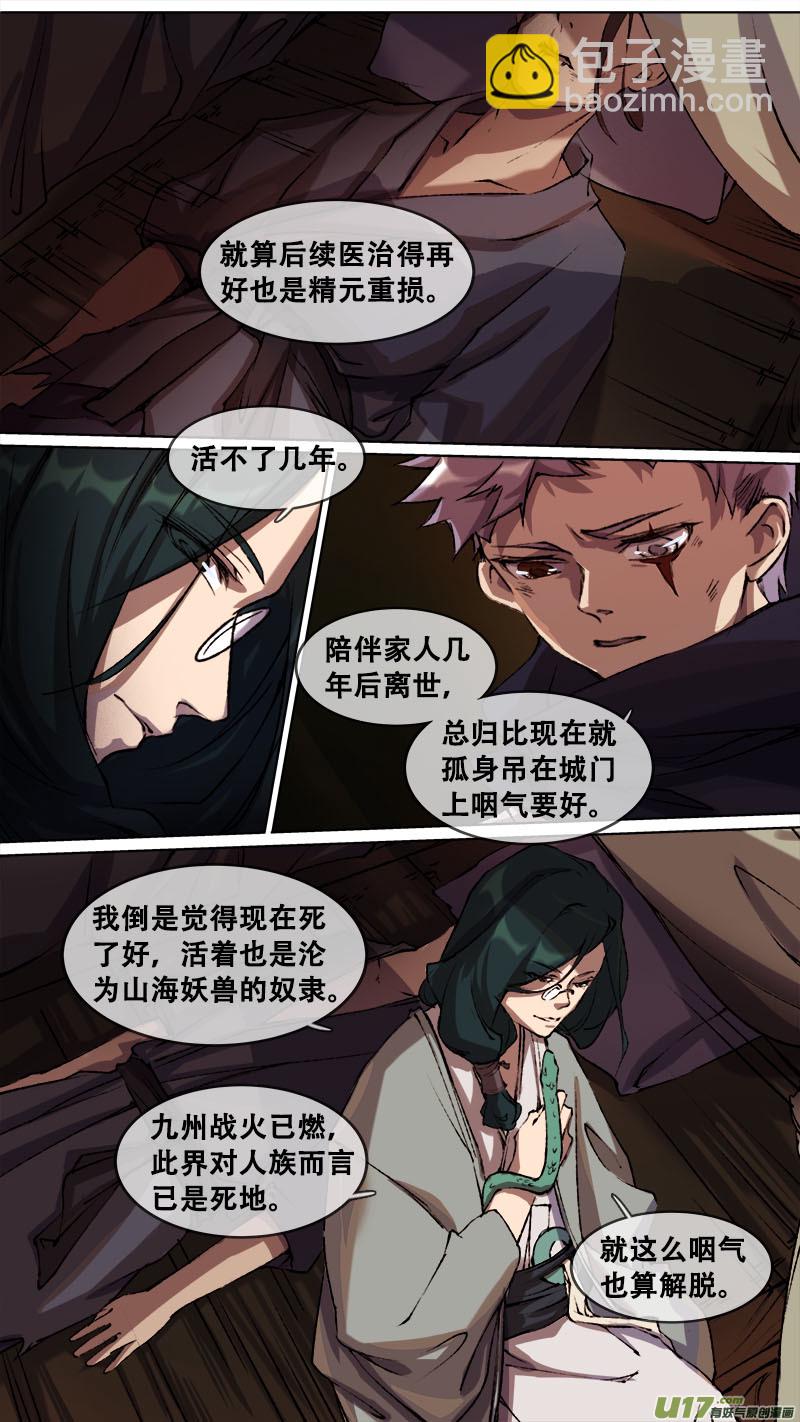 118九州烽火篇-第123话