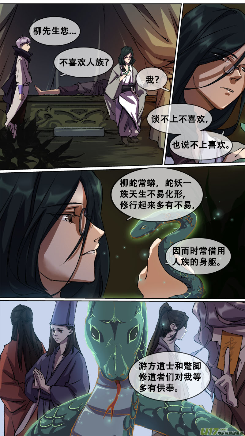 118九州烽火篇-第123话