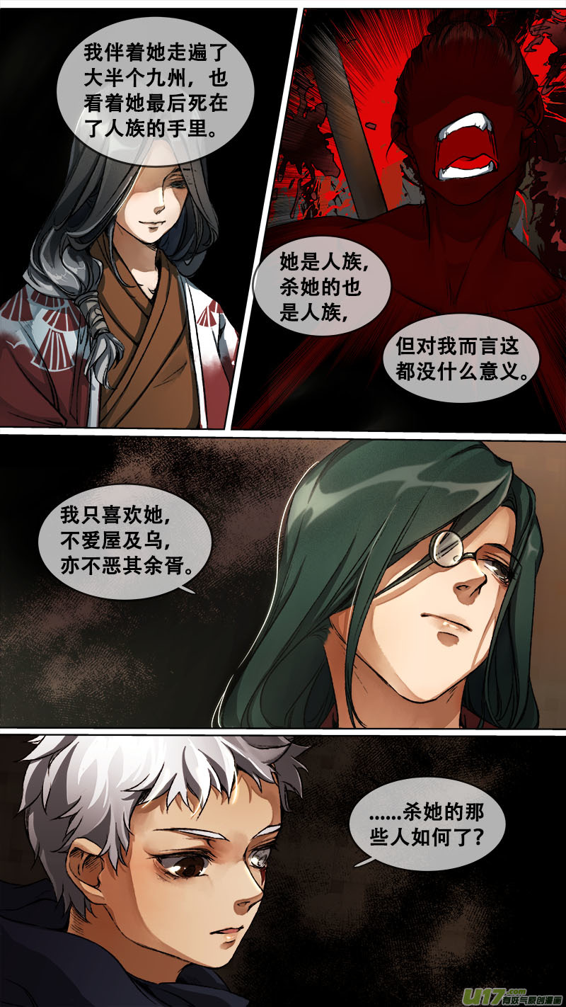 118九州烽火篇-第123话