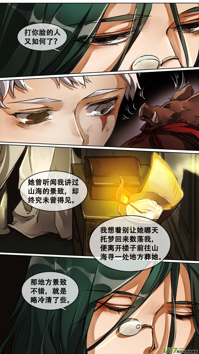 118九州烽火篇-第123话