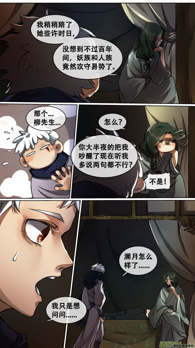 118九州烽火篇-第123话