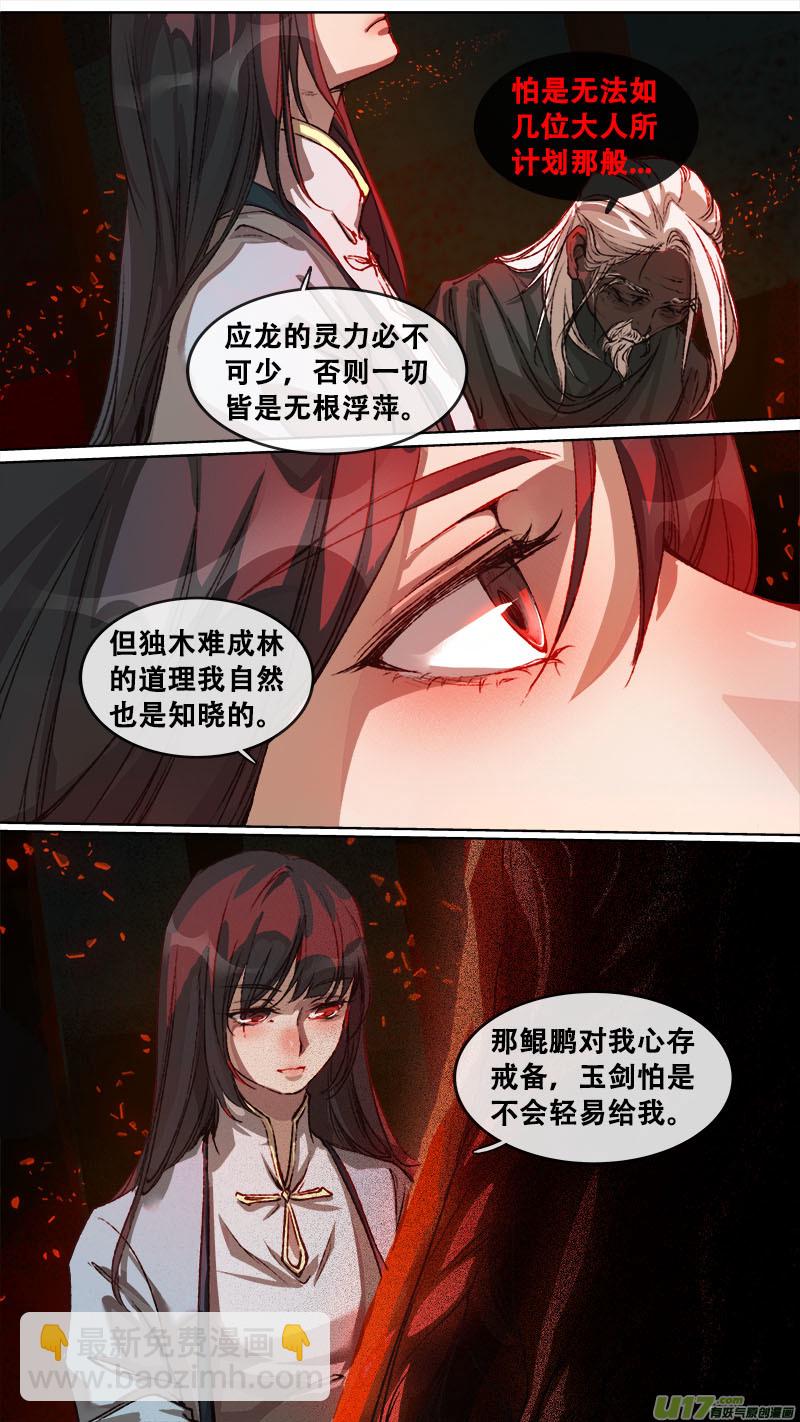 121九州烽火篇-第127话