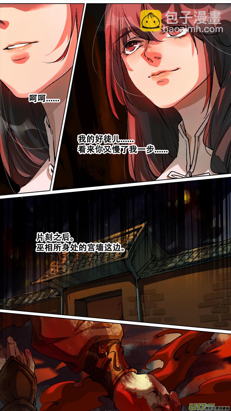 121九州烽火篇-第127话