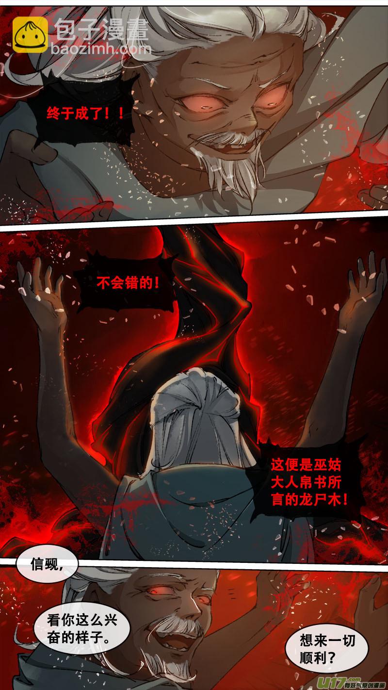 121九州烽火篇-第127话