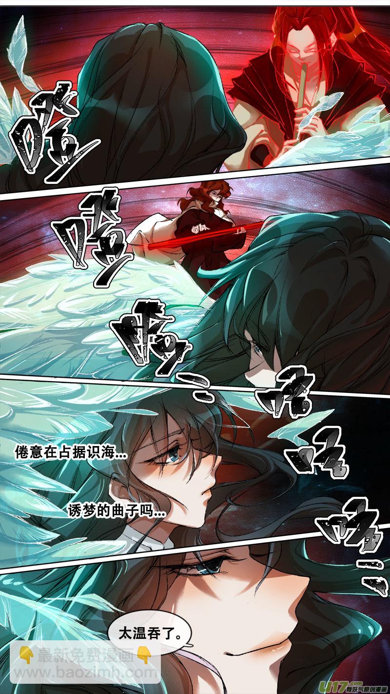 123九州烽火篇-第129话