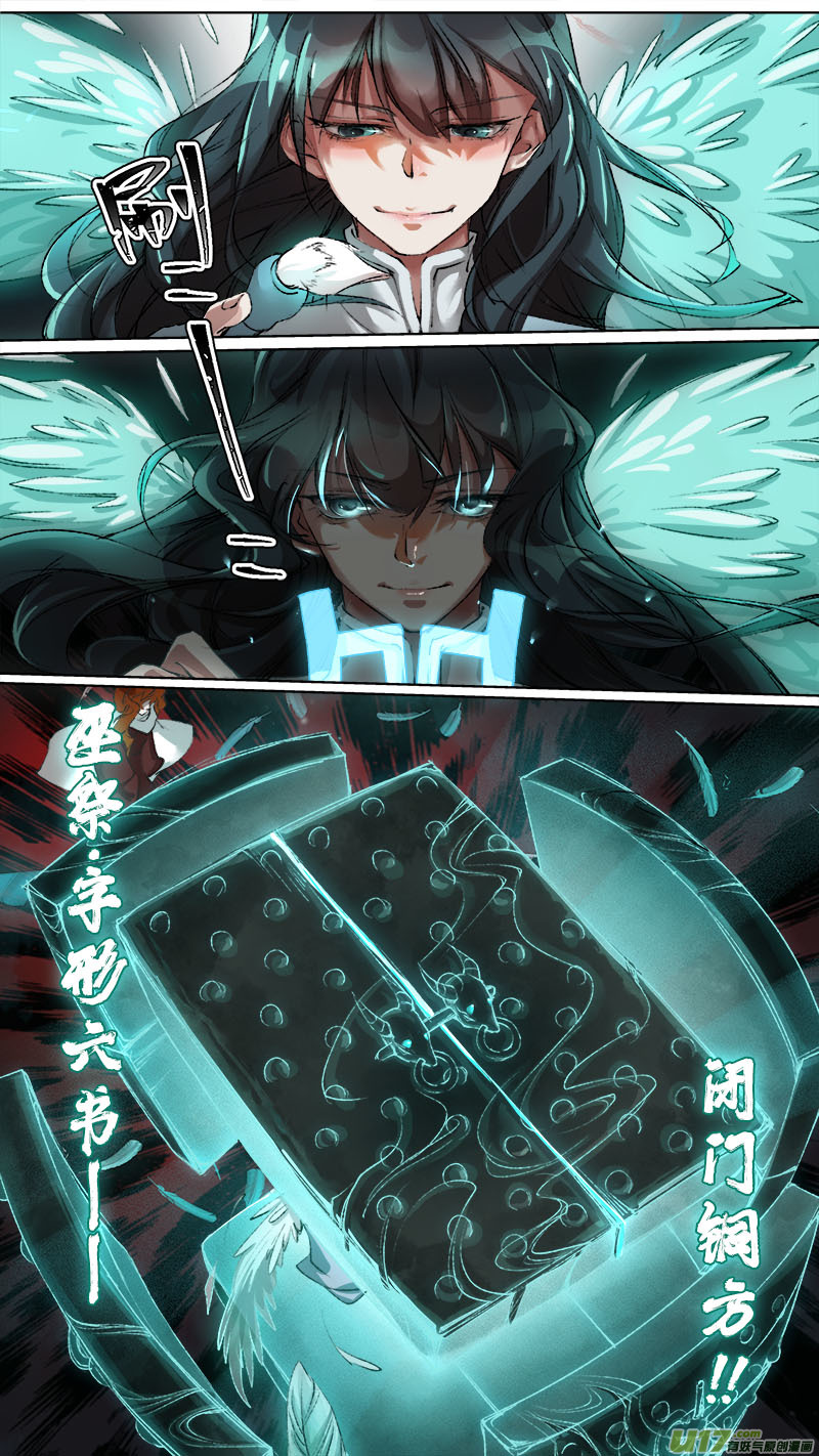 123九州烽火篇-第129话