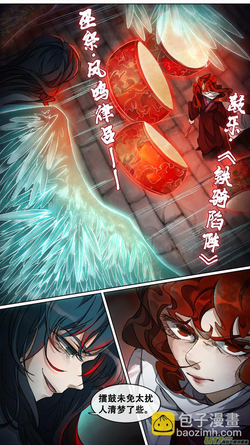 123九州烽火篇-第129话