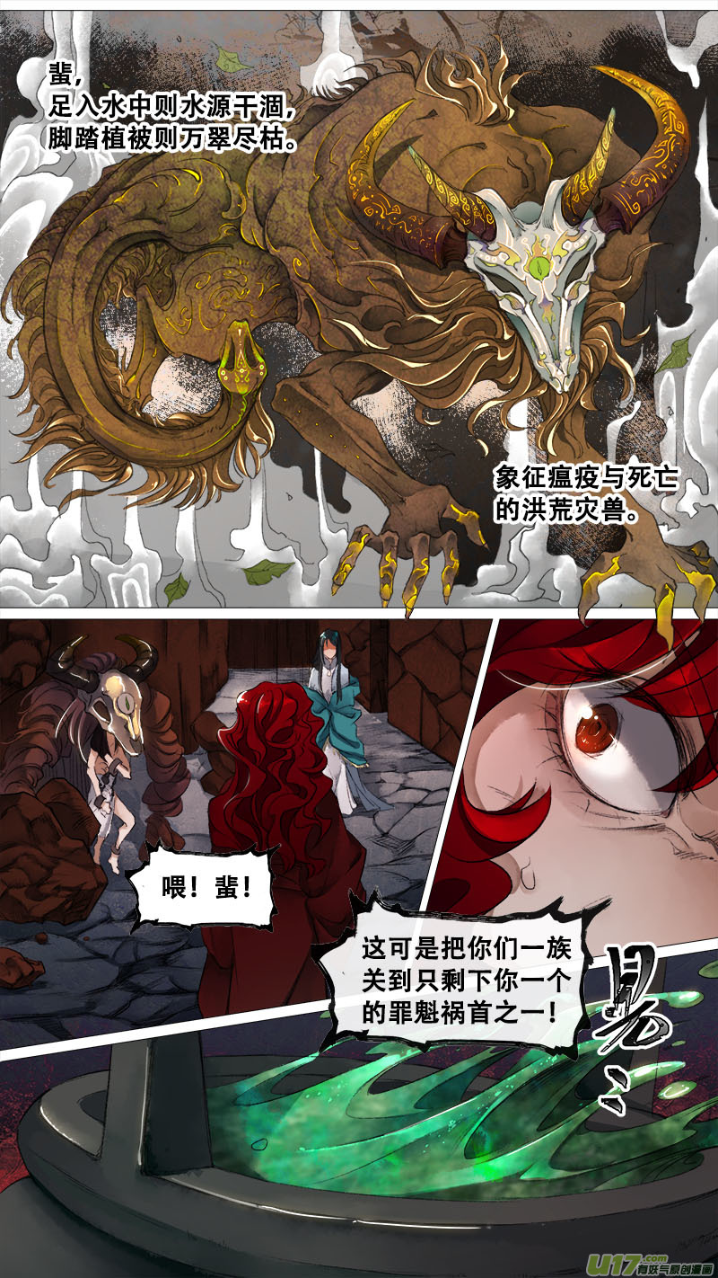 125九州烽火篇-第131话