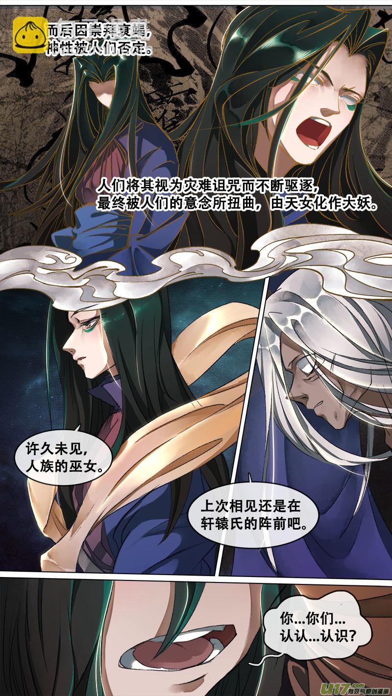 125九州烽火篇-第131话