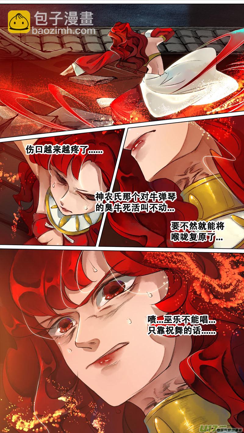 127九州烽火篇-第133话