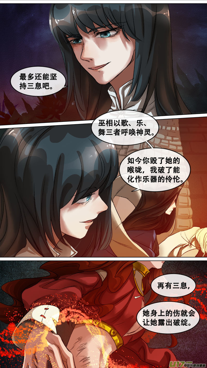 127九州烽火篇-第133话