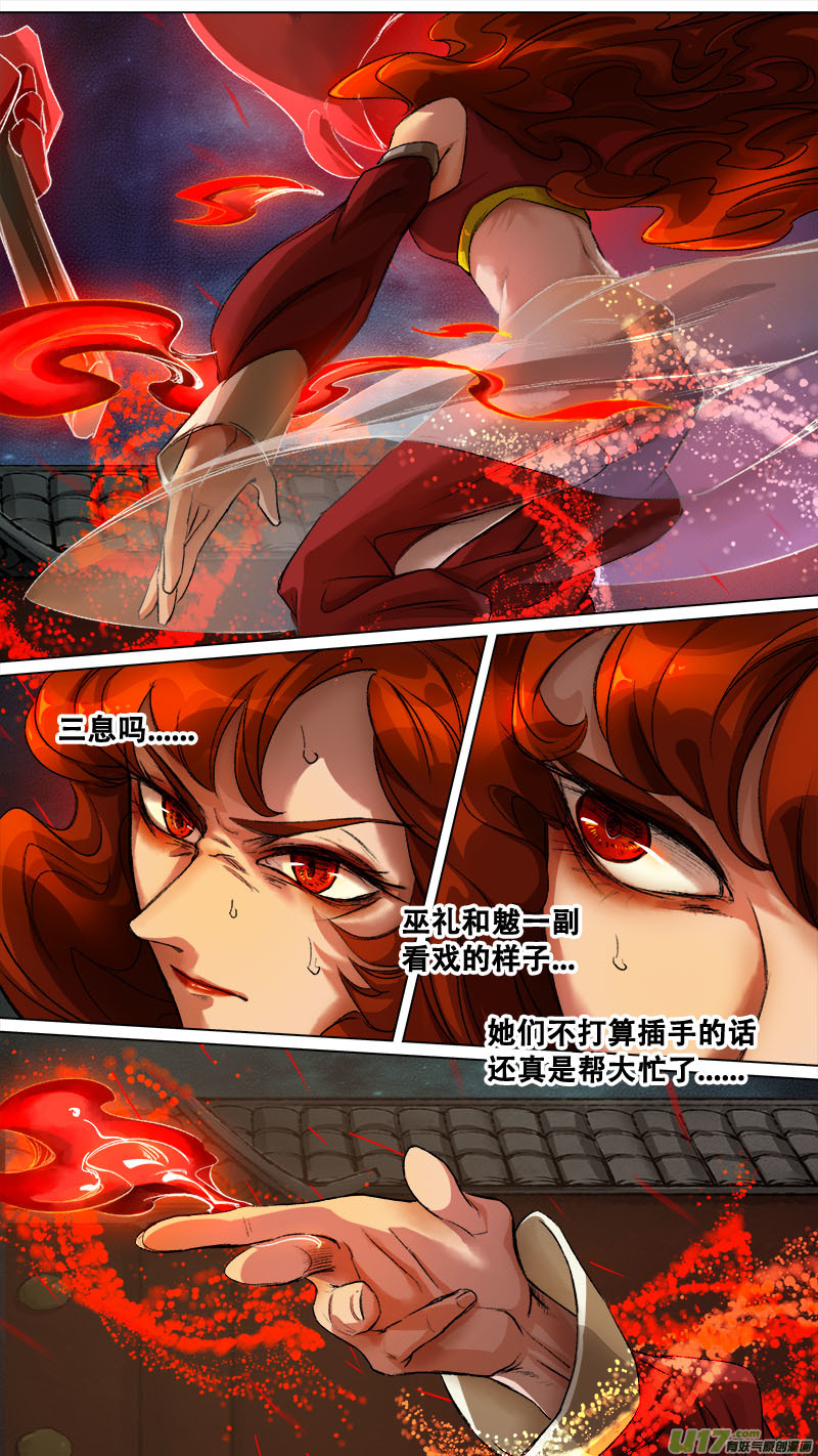 127九州烽火篇-第133话