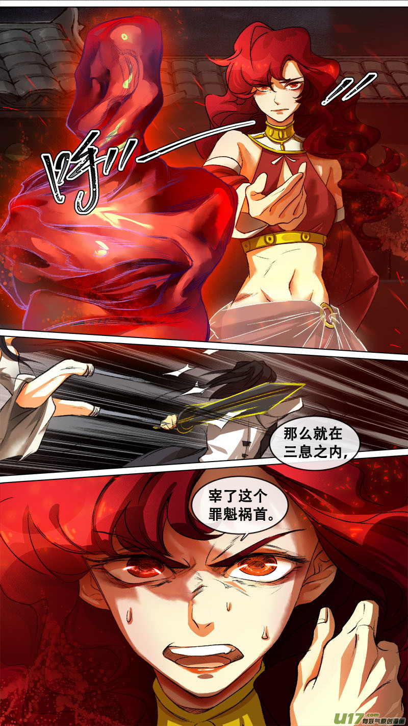 127九州烽火篇-第133话