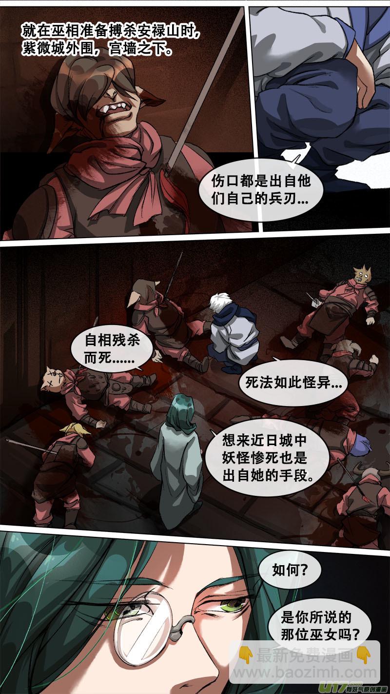 127九州烽火篇-第133话