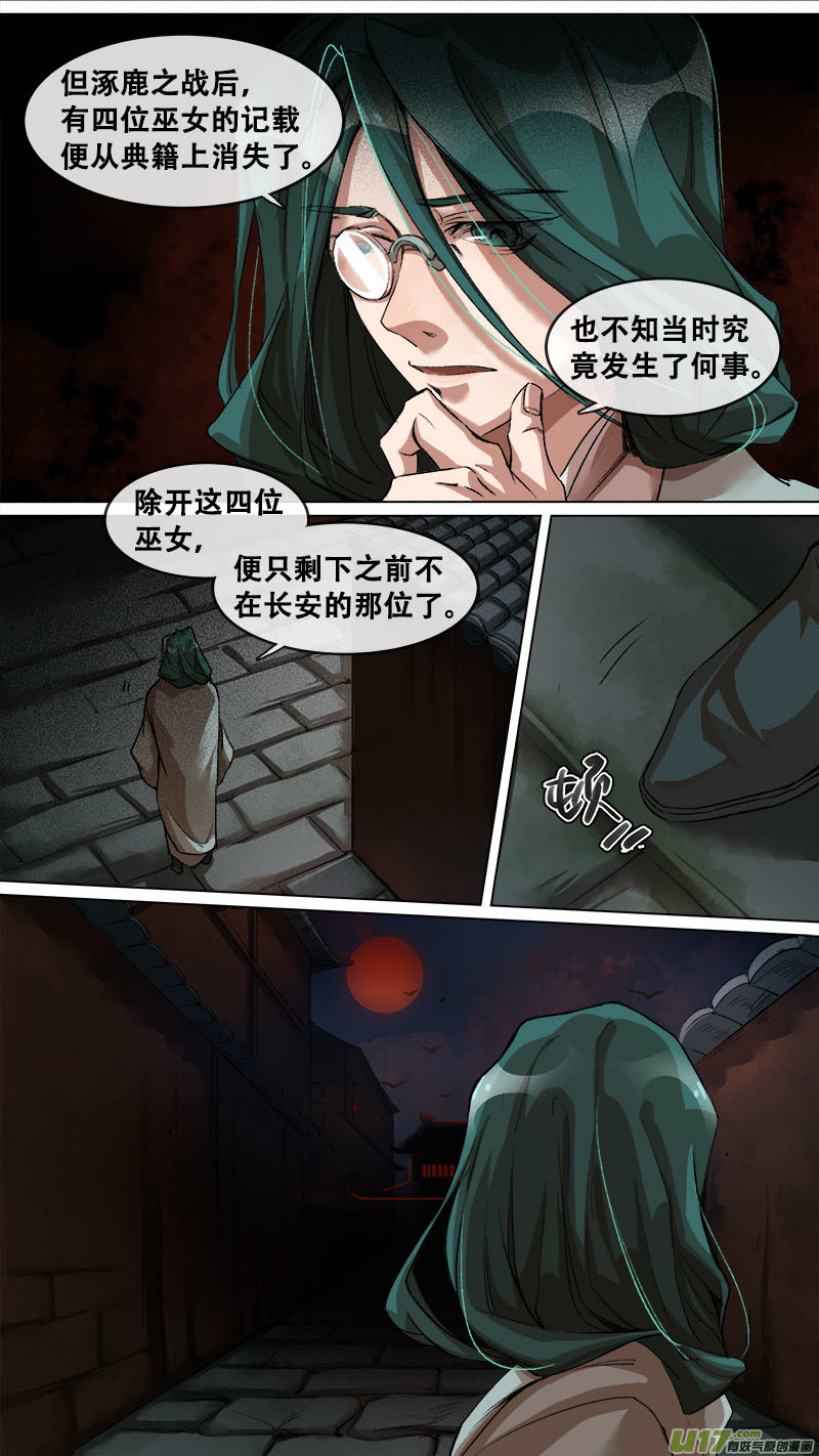 127九州烽火篇-第133话