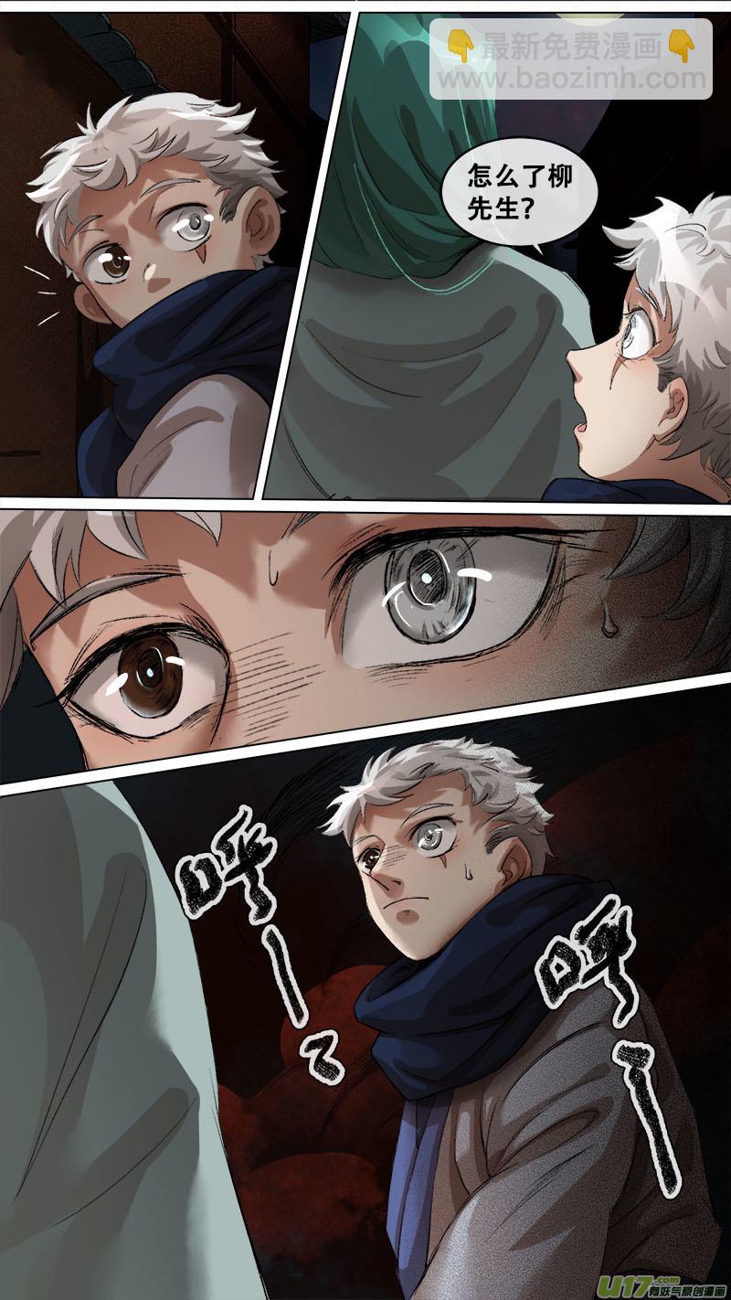 127九州烽火篇-第133话