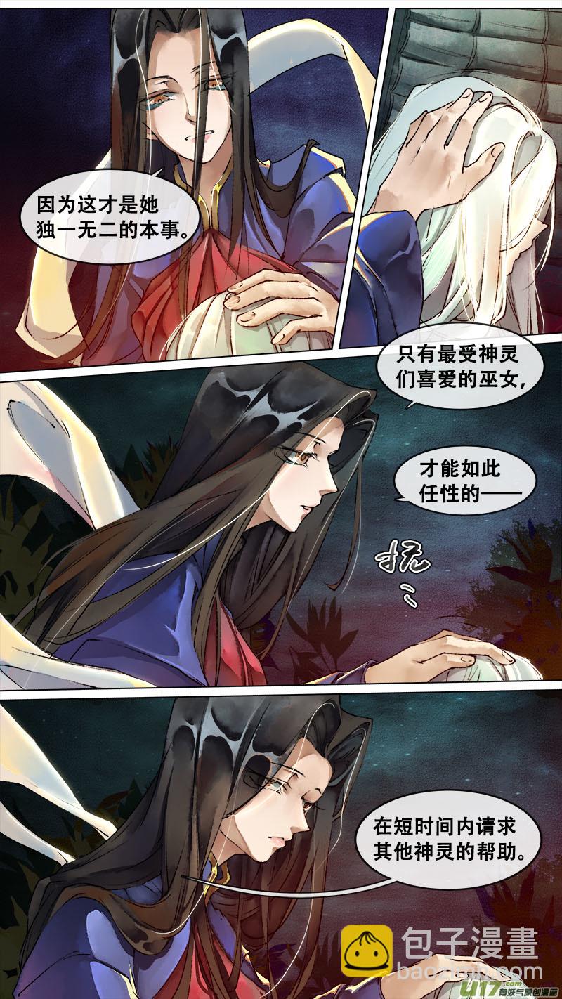 127九州烽火篇-第133话