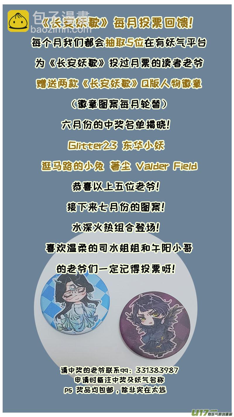 129九州烽火篇-第135话