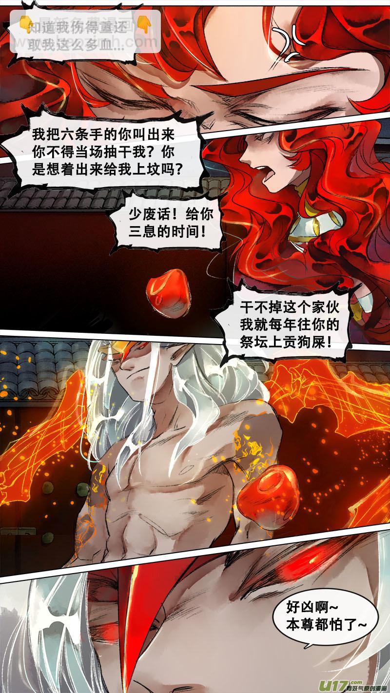 129九州烽火篇-第135话