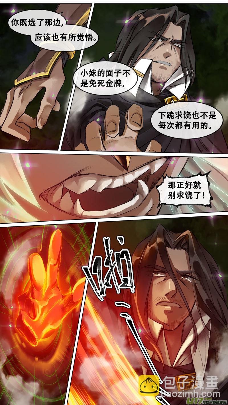 131九州烽火篇-第137话