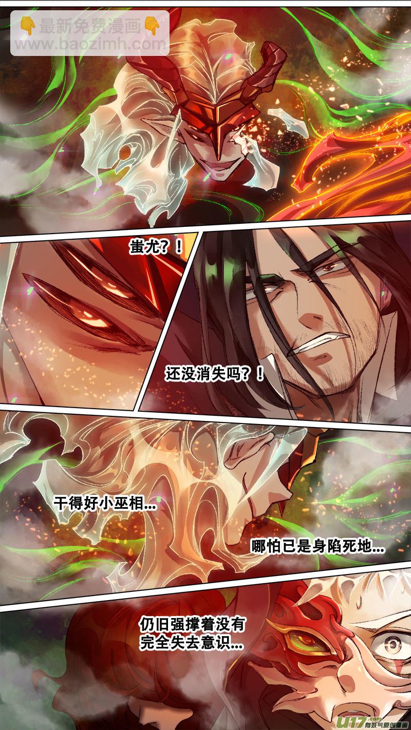 131九州烽火篇-第137话