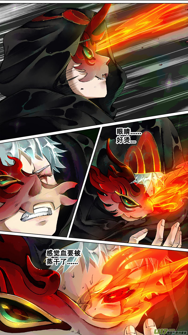 131九州烽火篇-第137话