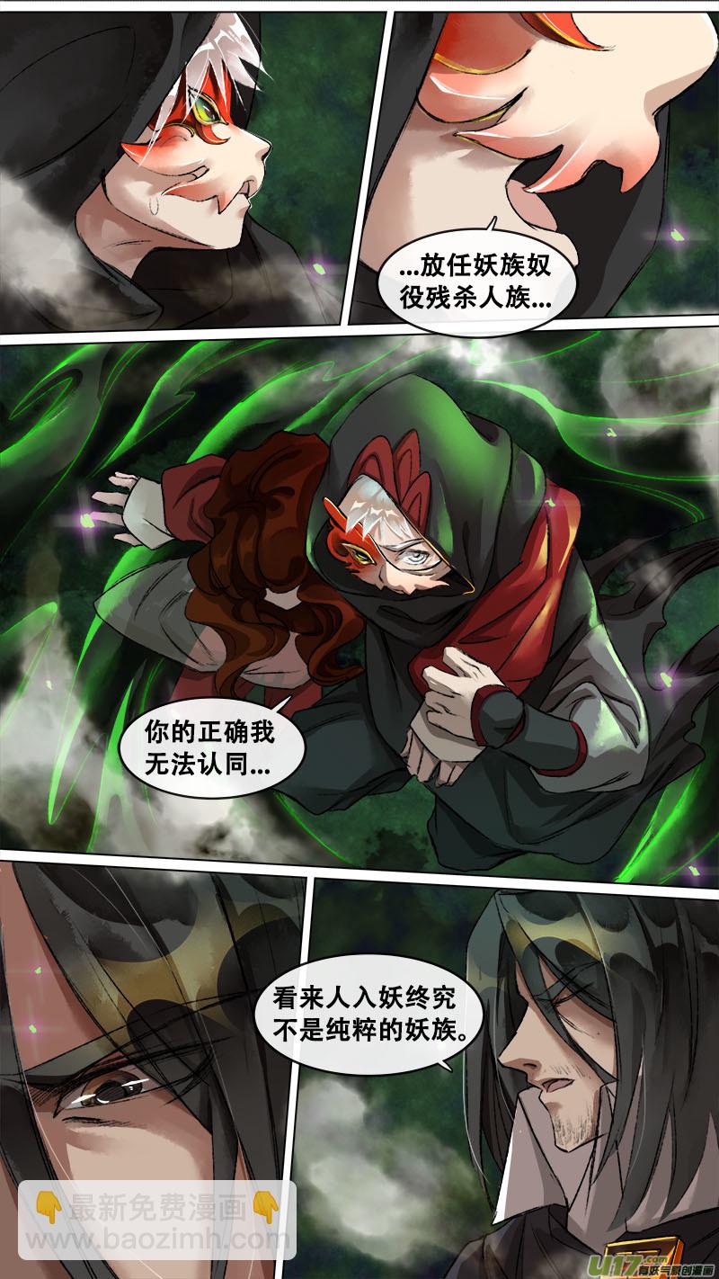 131九州烽火篇-第137话