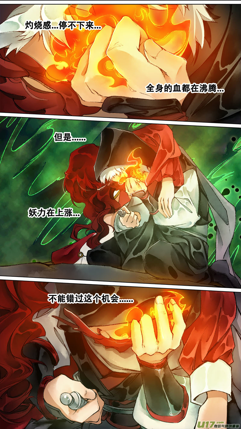 132九州烽火篇-第139话