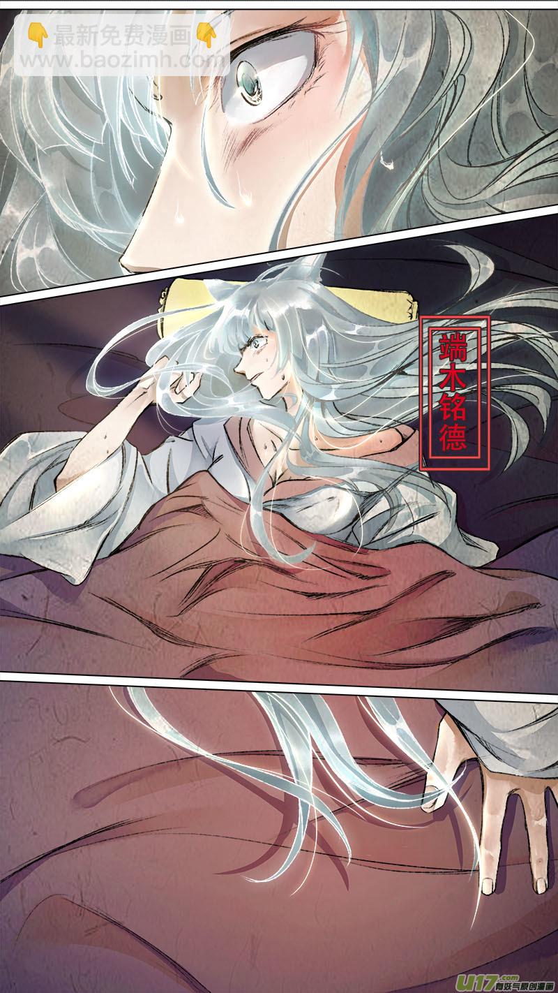 132九州烽火篇-第139话