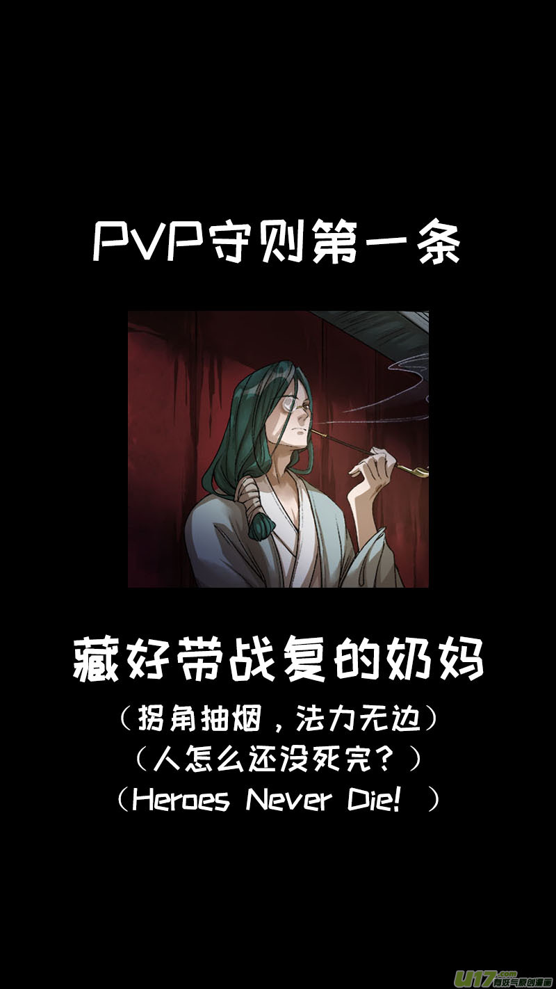 132九州烽火篇-第139话