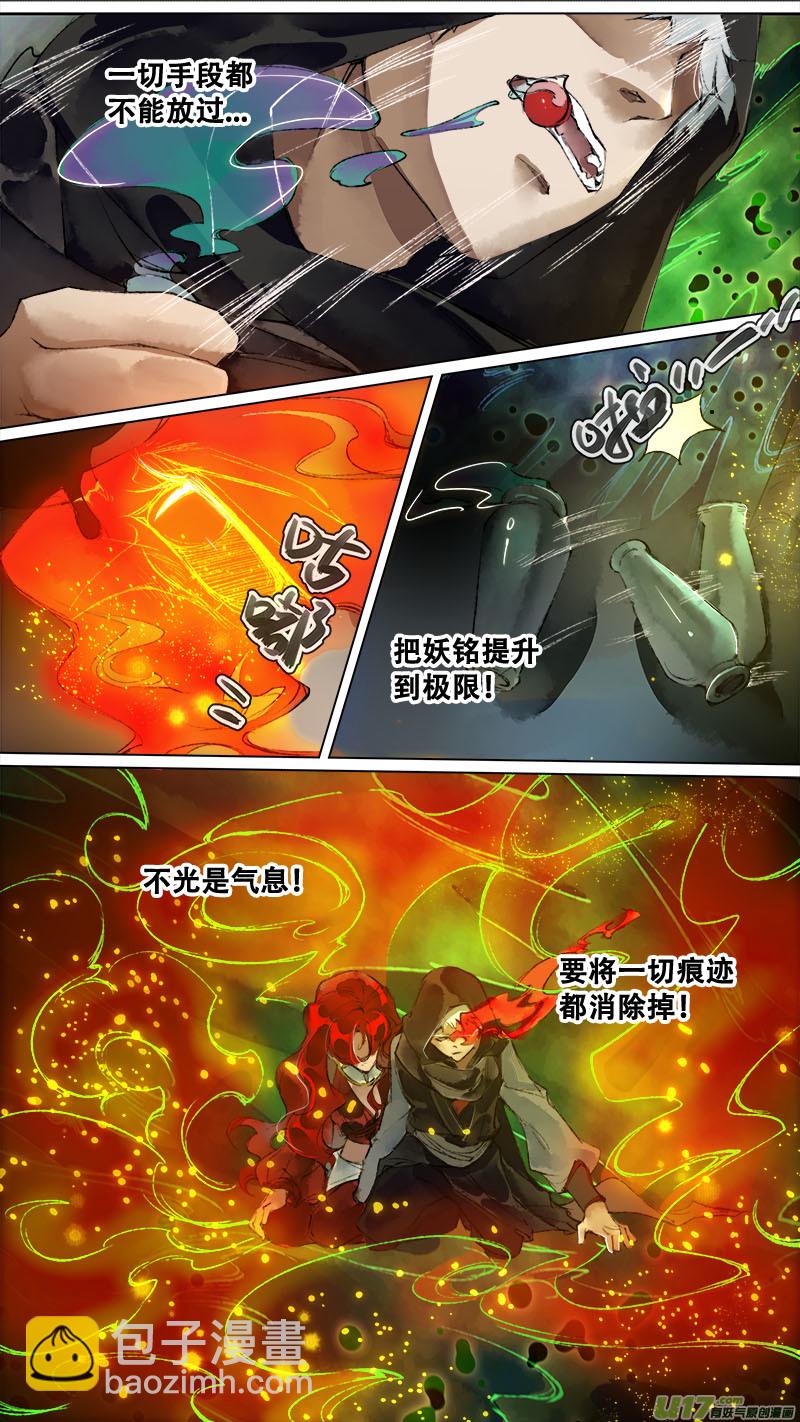 132九州烽火篇-第139话