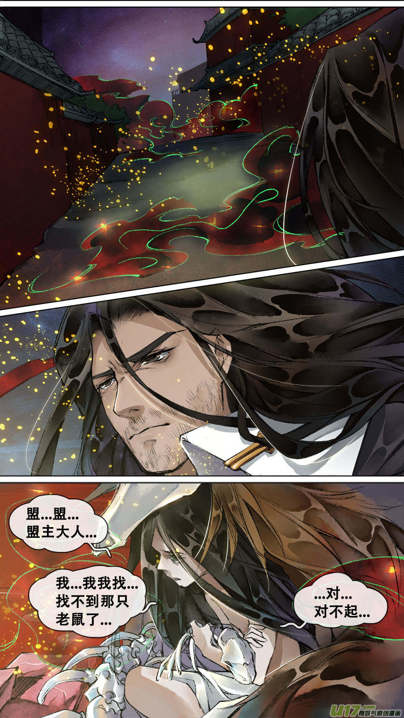 132九州烽火篇-第139话