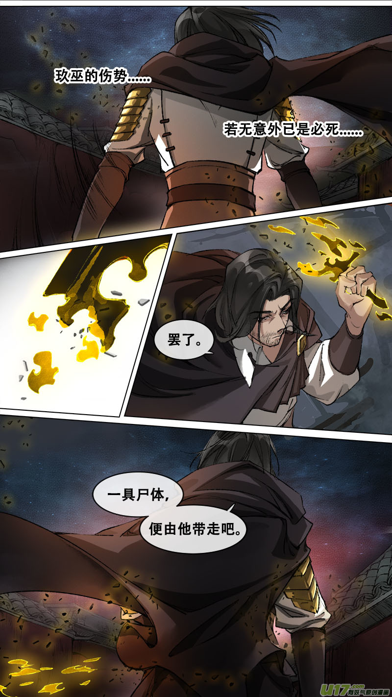 132九州烽火篇-第139话