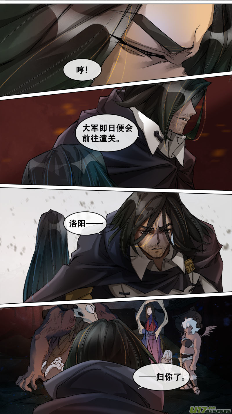 132九州烽火篇-第139话