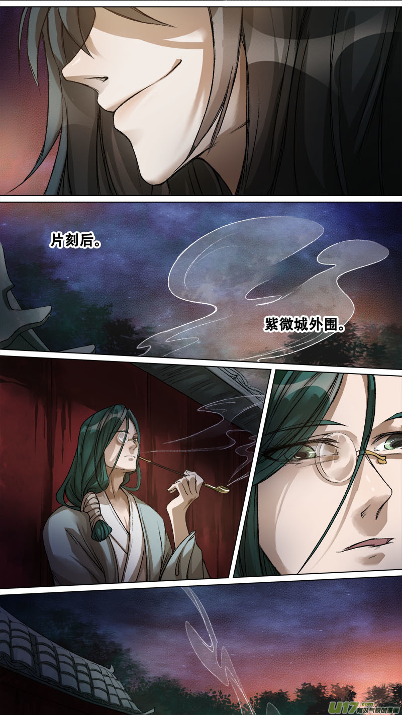 132九州烽火篇-第139话