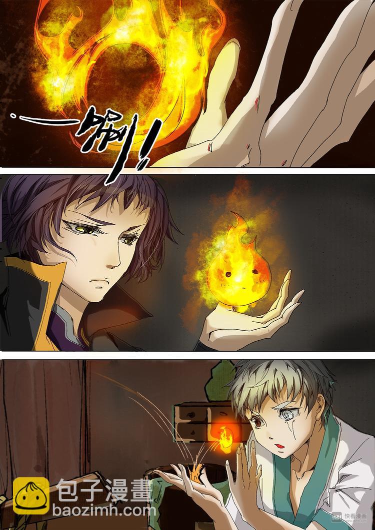 番外 司水篇3-第15话