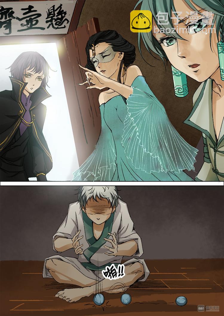 番外 司水篇3-第15话