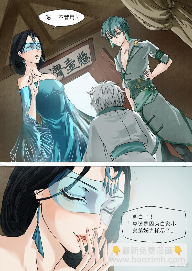 番外 司水篇3-第15话