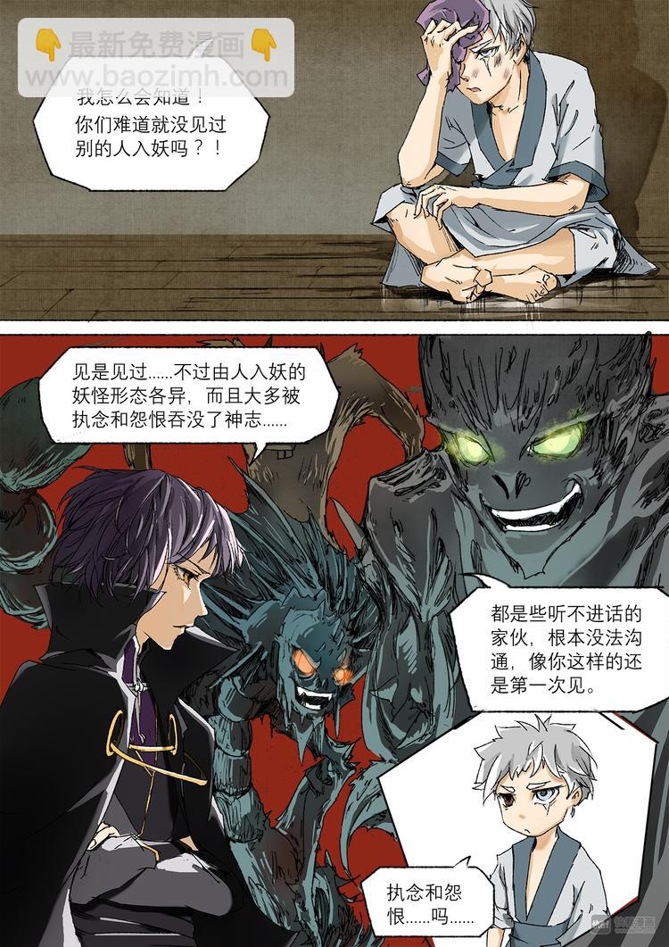 番外 司水篇3-第15话